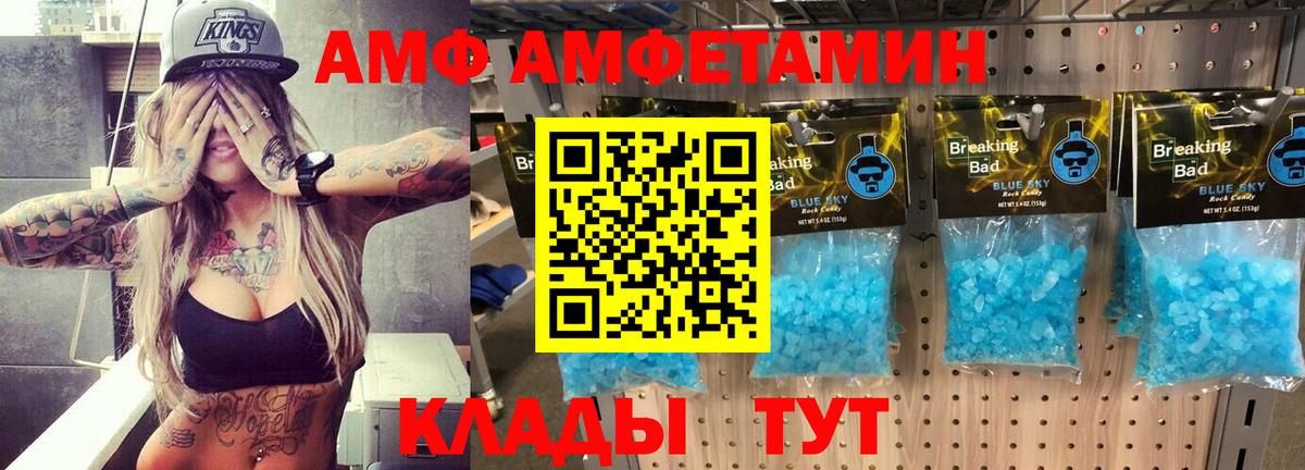 АМФЕТАМИН  Amphetamine Premium  Вход с VPN  Амфетамин  Алексеевка 