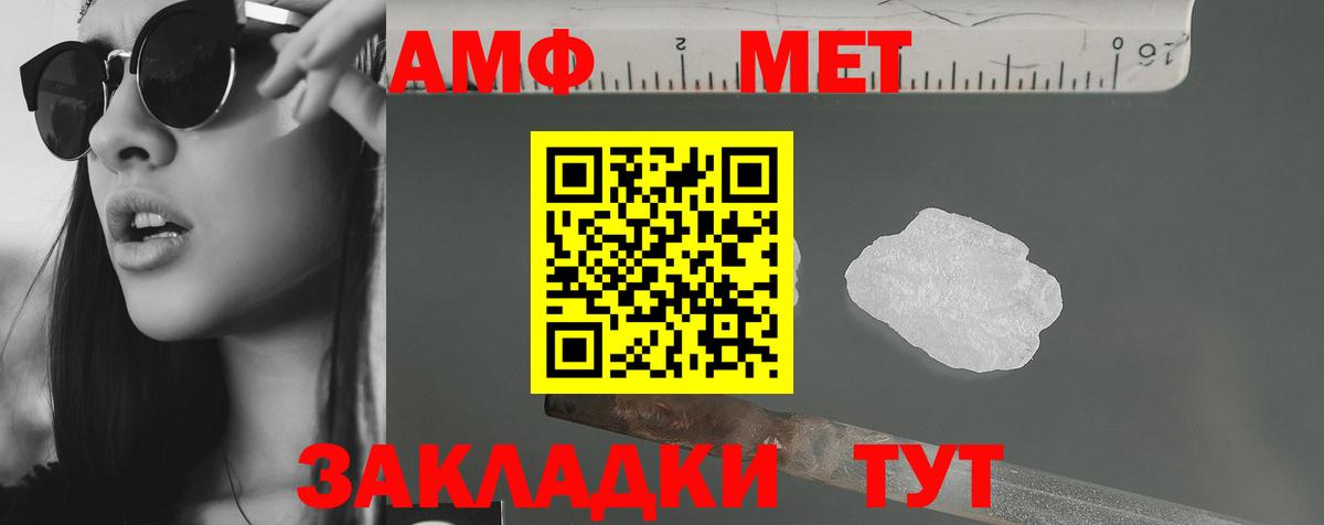 Amphetamine Premium Алексеевка