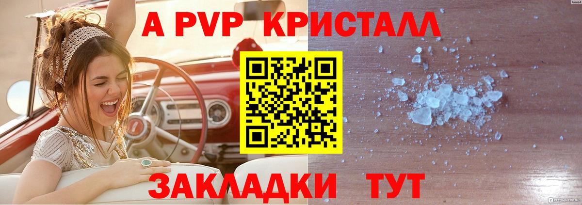 APVP мука  Вход с VPN  что такое наркотик  Алексеевка  Alpha-PVP крисы CK  Alpha-PVP СК  A-PVP 
