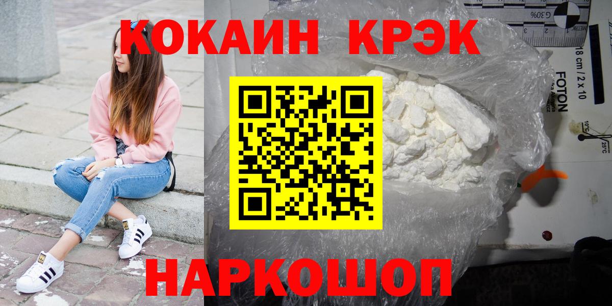 КОКАИН Колумбийский Алексеевка