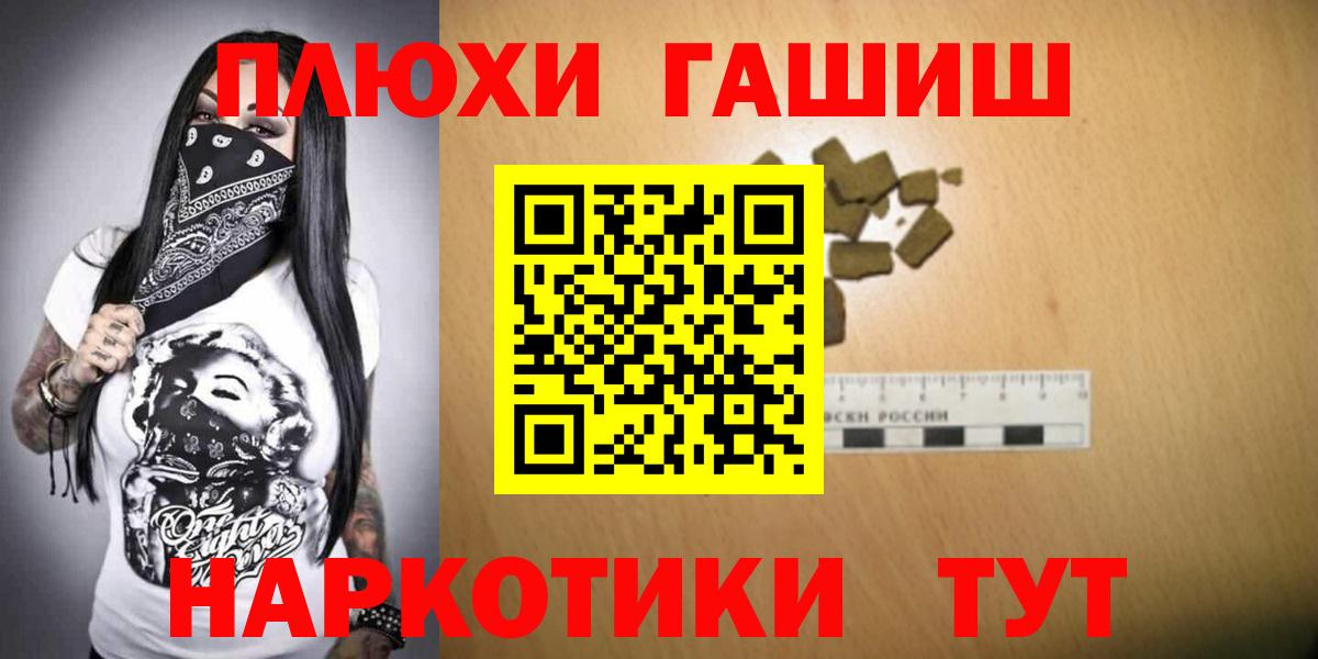 ГАШ гарик  Гашиш ice o lator  где купить   Алексеевка  Вход с VPN 