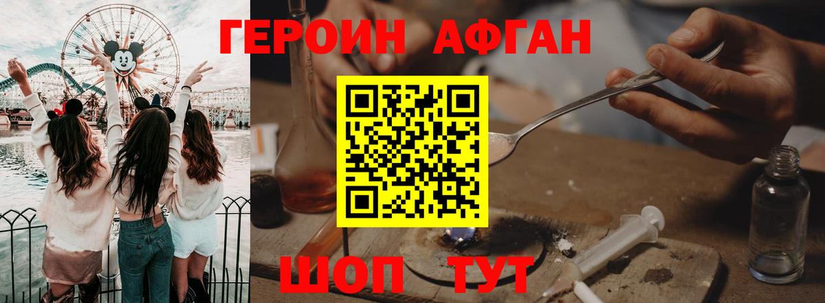 ГЕРОИН Heroin  ГЕРОИН  Алексеевка  Вход с VPN 