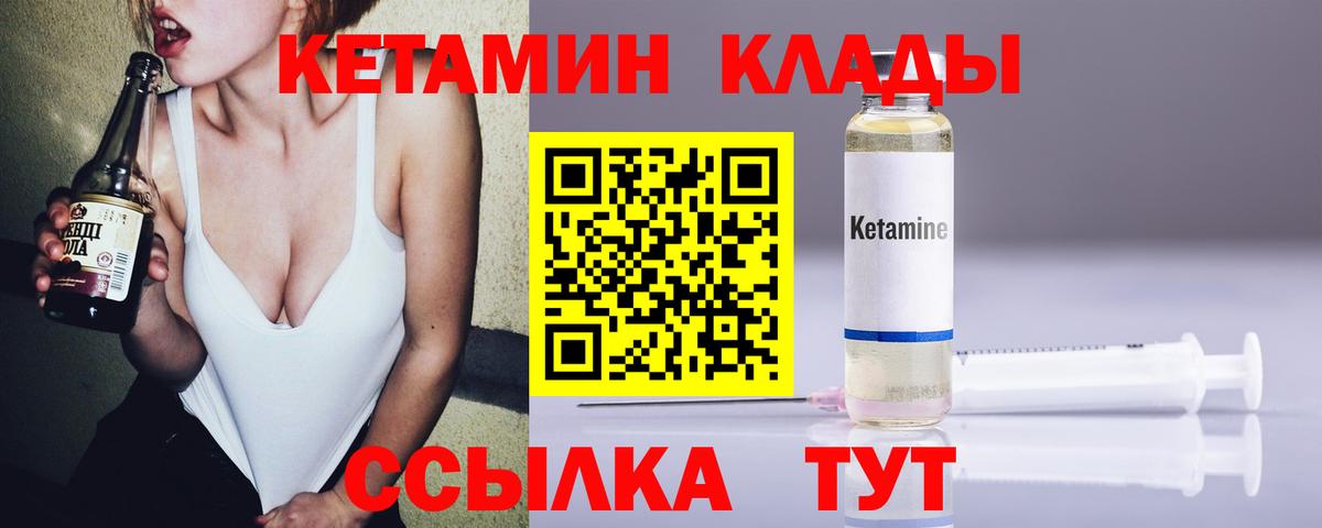 Алексеевка  Кетамин ketamine  Вход с VPN 