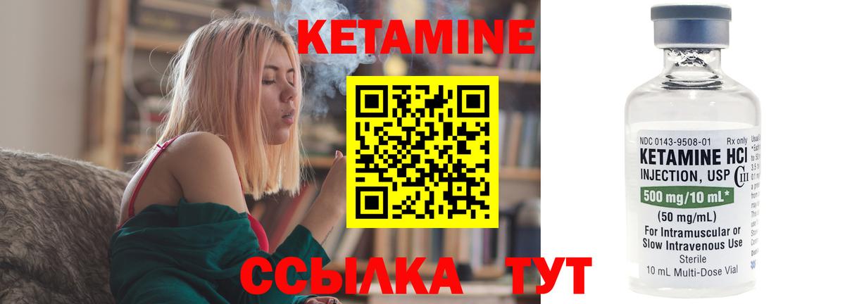 КЕТАМИН ketamine Алексеевка