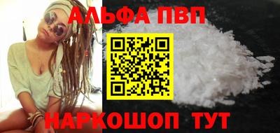 ALPHA-PVP Абинск