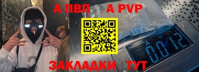 ALPHA-PVP Абинск
