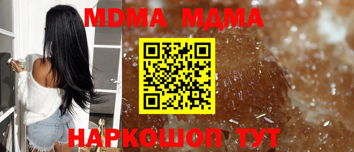 МДМА молли  Вход с VPN  Алексеевка 