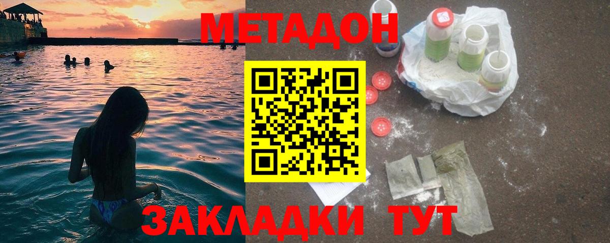 hydra   Метадон methadone  Вход с VPN  Алексеевка  Метадон белоснежный 