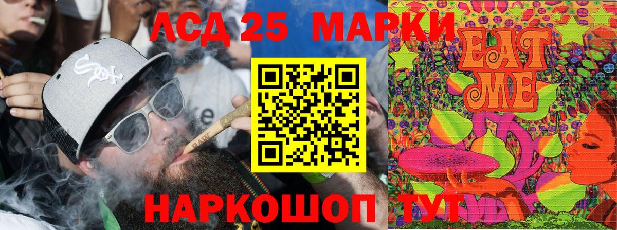 Марки 25I-NBOMe 1,8мг  Марки 25I-NBOMe 1,8мг  Марки 25I-NBOMe  Алексеевка  Вход с VPN 