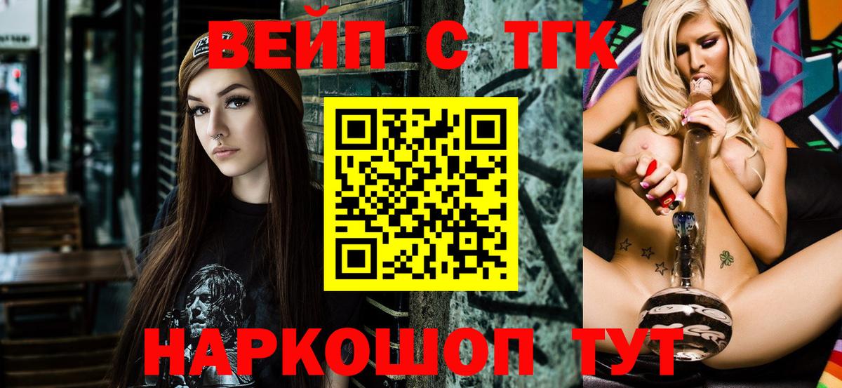 Дистиллят ТГК концентрат  Вход с VPN  ТГК гашишное масло  Алексеевка 
